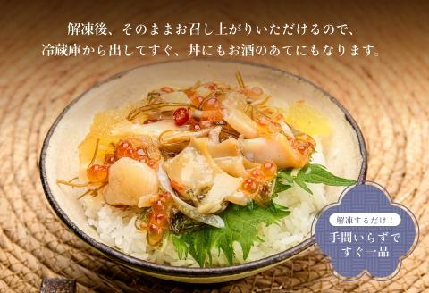 蝦夷あわび・いくら・帆立松前漬_HD073-001