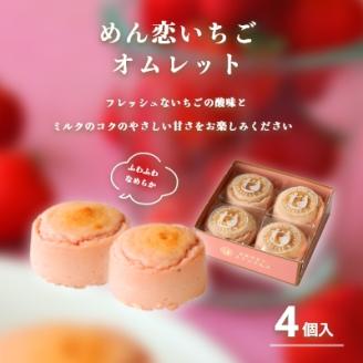 スナッフルス チーズオムレットセット_HD040-005