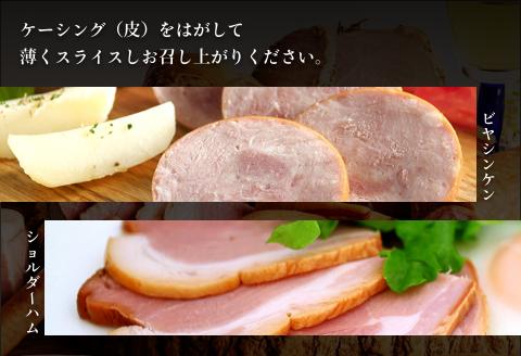 函館カール・レイモン10種の詰合せセット_HD033-003