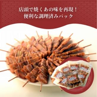 ハセガワストア 調理済み冷凍やきとり タレ7袋（豚精肉21本）_HD066-001