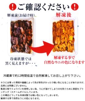 真昆布締めうに 300g（100g×3パック）_HD059-006