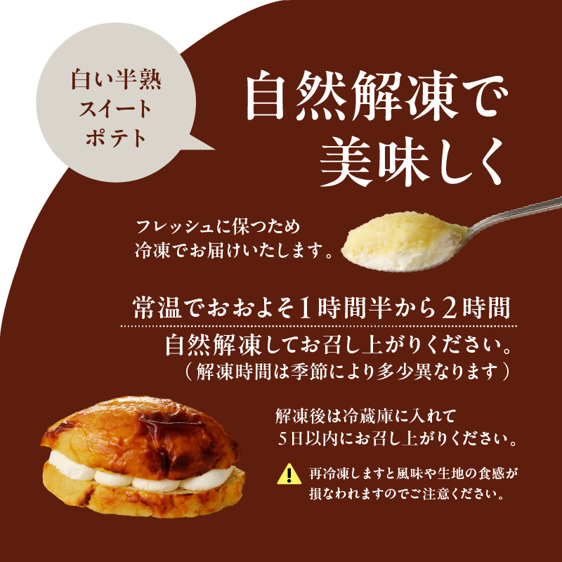 「はこだて雪んこ」と「白い半熟スイートポテト」ギフトセット_HD054-005