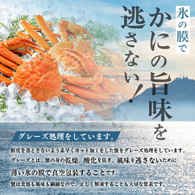 カット済み生ずわいがに 700g（Lサイズ）_HD065-010