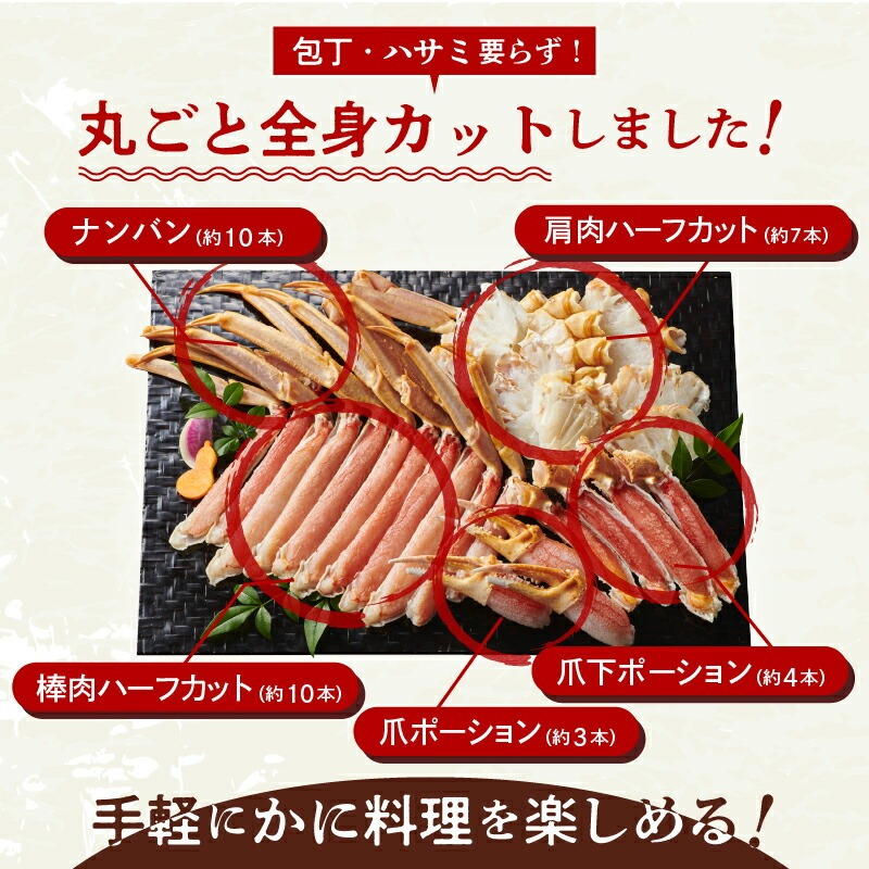 カット済み生ずわいがに 1kg（3Lサイズ）_HD065-008