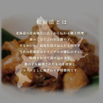 函館朝市 弥生水産 数の子たっぷり松前漬 600g（300g×2パック）_HD032-006