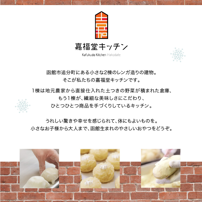 はこだて雪んこ 6個入2箱_HD054-002