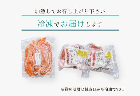 北洋産甘塩天然紅鮭切落し800gと紅鮭ハラス400gセット_HD024-017