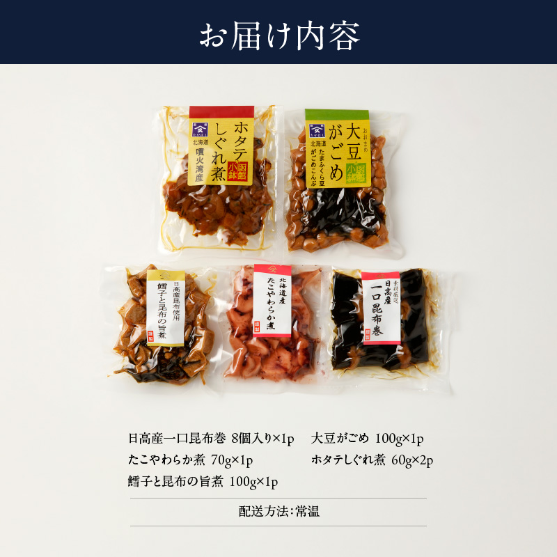 函館小鉢セット_HD057-006