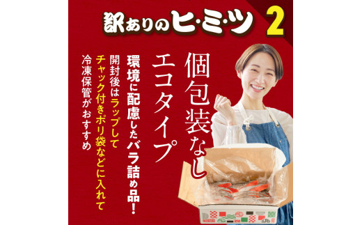 紅鮭切身 訳あり品　バラ詰め2.0kg_HD231-015