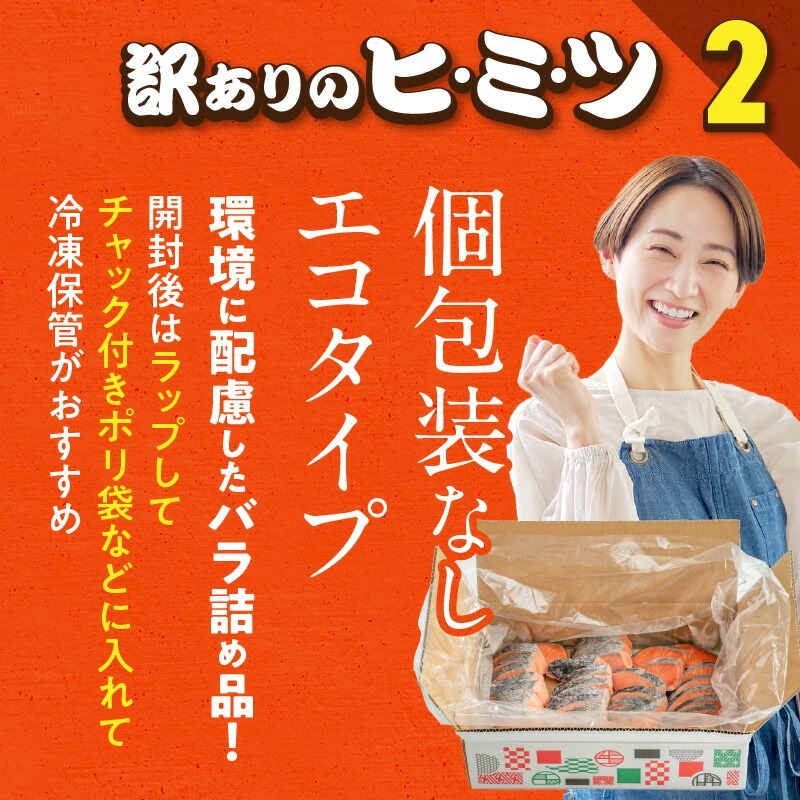 銀鮭切り落とし　バラ詰め1.5kg_HD231-005 1.5kg