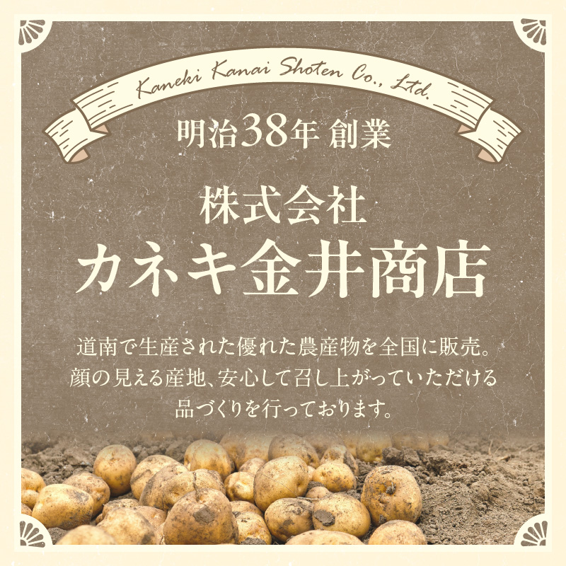 函館産北カムイジャガイモ「感動の和風ビシソワーズ」150g×5袋入_HD041-001