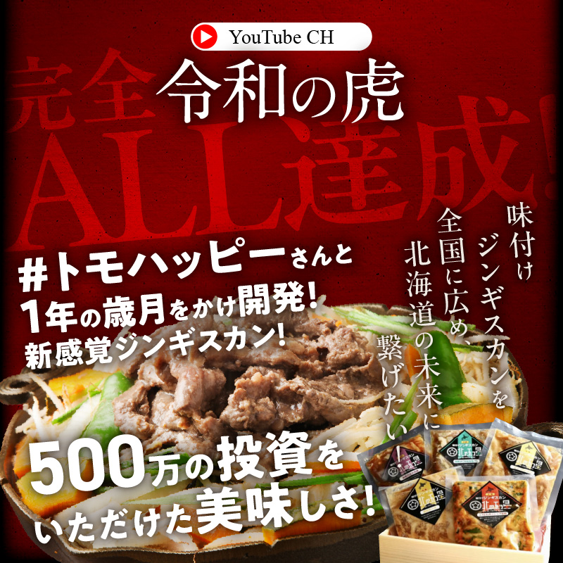 函館市 焼肉物語牛若 味付け白老豚（塩だれ）625g_HD048-014