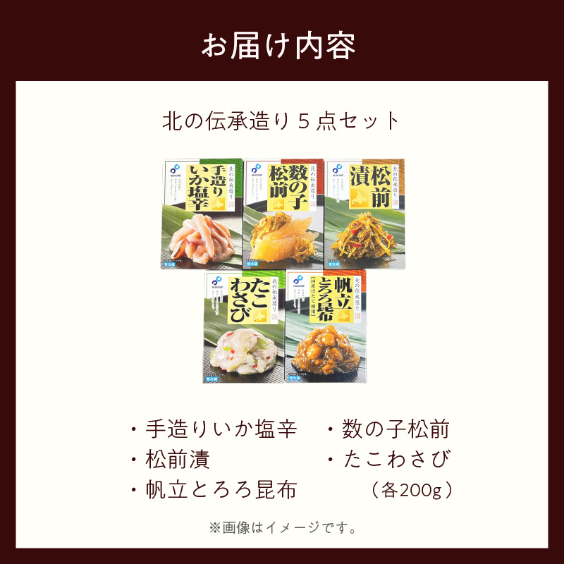 布目 北の伝承造り5点セット_HD055-022