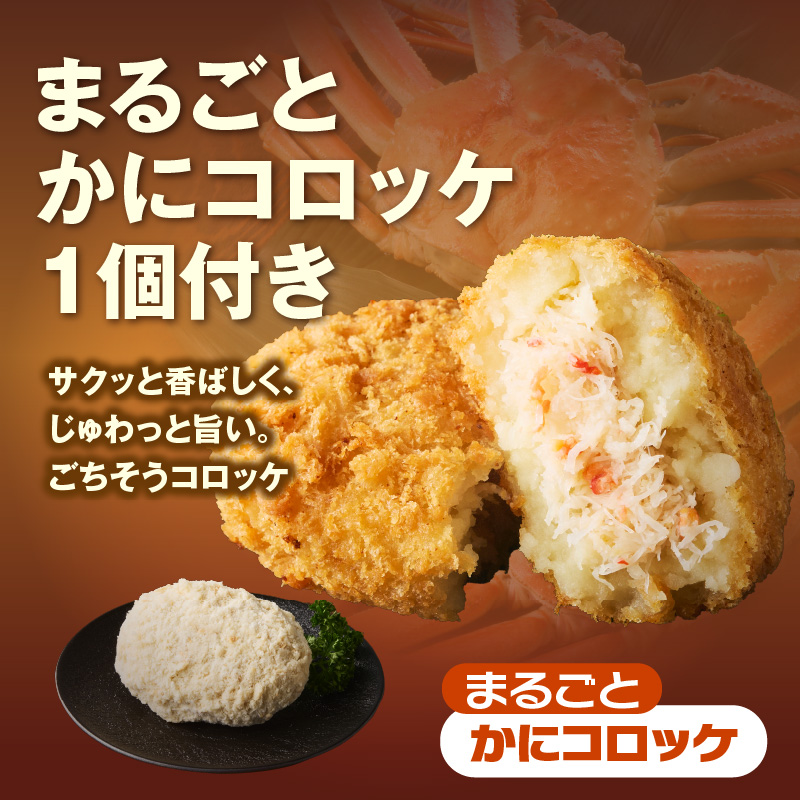 ひこま豚肉コロッケ・函館メンチカツセット 計40個＋お試し「まるごとかにコロッケ」1個付き_HD086-008