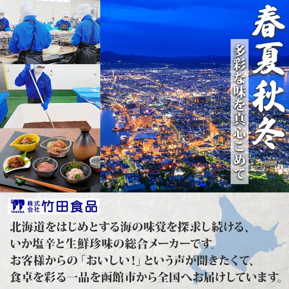 真いか塩辛 180g 3袋_HD134-001