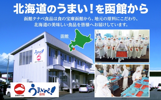 北海道 函入り娘 近海たらこ 400g 2Lサイズ 6～8本_HD134-014