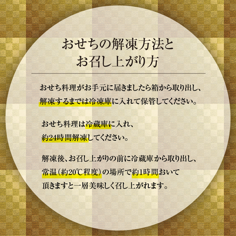 【先行予約】2026 お正月 函館松岡商店監修　函館彩膳　1段重（17品）函館カール・レイモンベーコン切り落としセット_HD148-014 1段重とベーコン切り落としセット