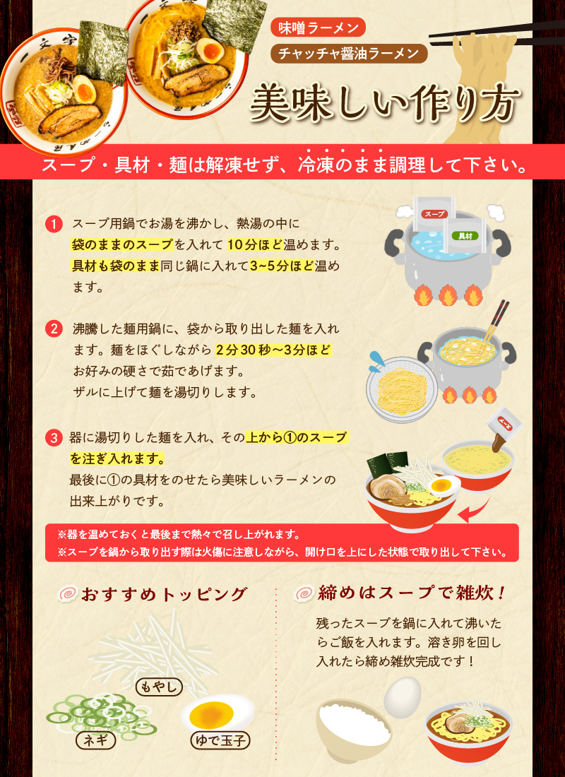 函館麺や一文字　函館ラーメン3食セット_HD200-001