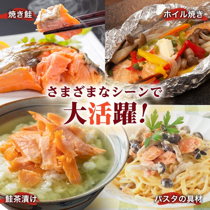 紅鮭切り身 約400g（約80g×5枚）_HD214-003 約400g（約80g×5枚）