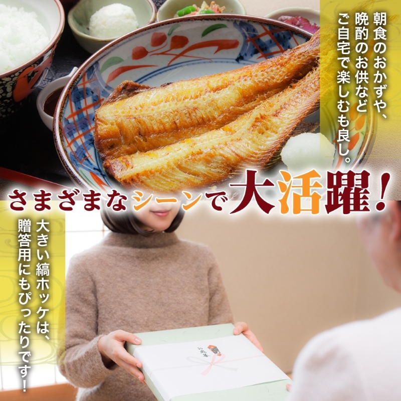 縞ホッケ半身 約900g（約225g×4枚）_HD214-008