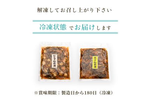 数の子松前漬＆ほたて松前漬セット_HD228-001