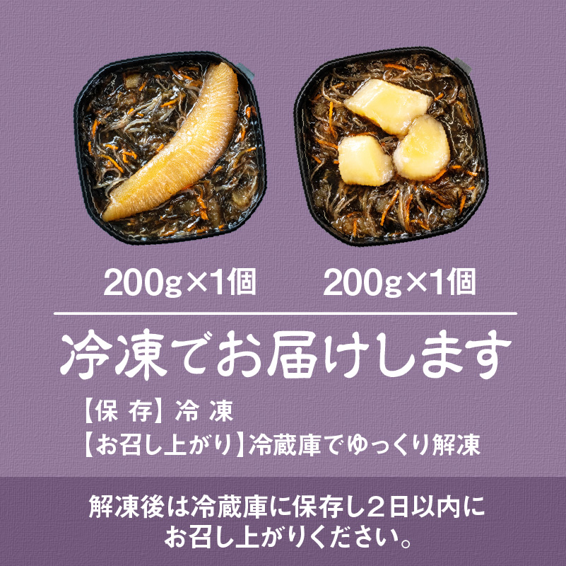 特選松前漬セット（数の子松前漬・ホタテ松前漬各1個）_HD230-003