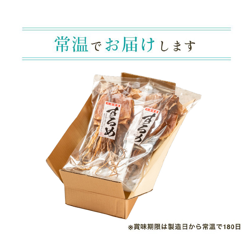 北海道産 するめいか 10枚 セット ( 1枚 40g ～ 50g ) 熟成 肉厚 スルメ 豊かな風味 噛めば噛むほど 旨味 おつまみ マヨネーズ 唐辛子 BBQ おやつ 常温 干物 マルナマ古清商店 北海道 函館 お取り寄せ お取り寄せグルメ 送料無料_HD231-003