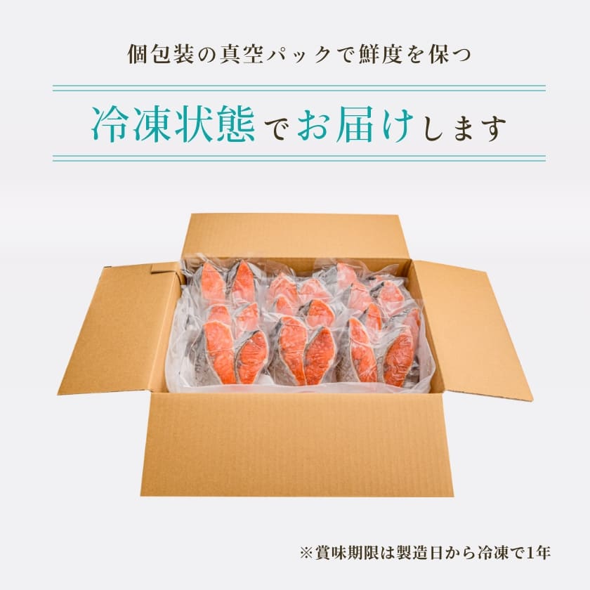 紅鮭切身 厚切り(100g)2切×6パック(12切) 1.2㎏入_HD231-008