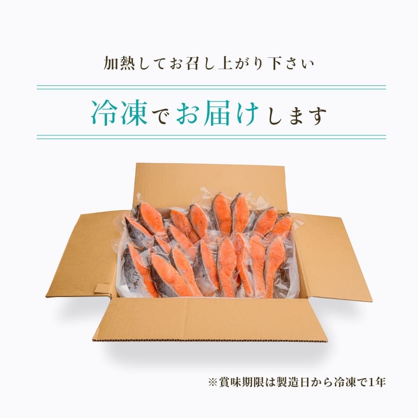 銀鮭切身 厚切り（100g）2切×8パック（16切） 1.6㎏入_HD231-011