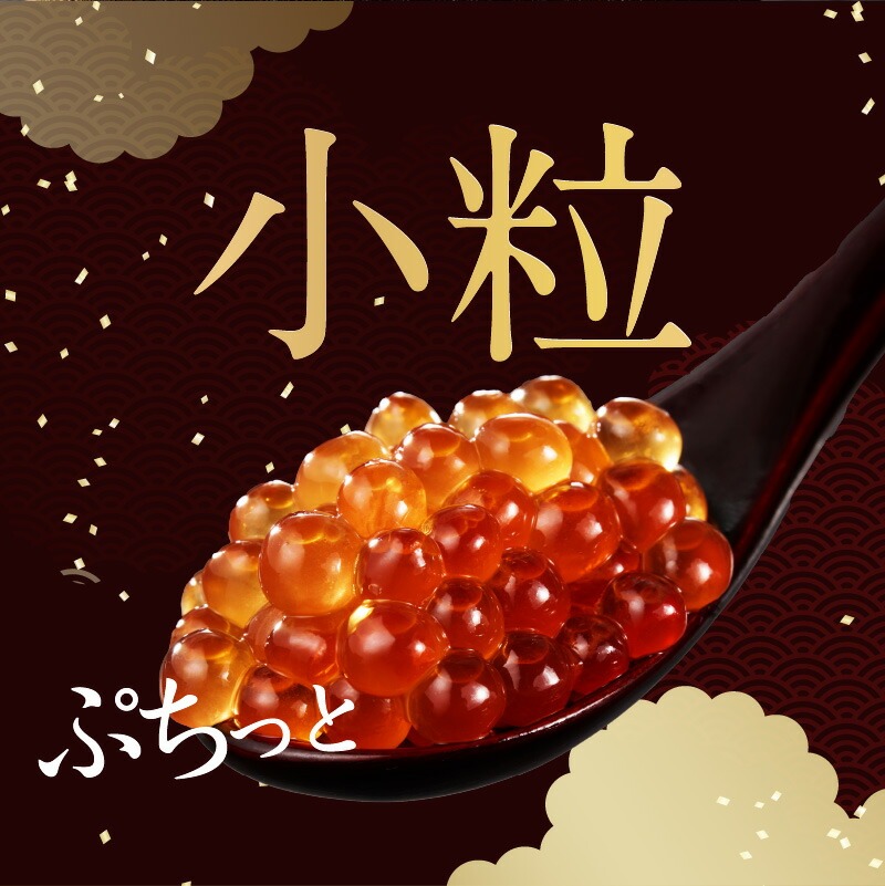 鱒いくら醤油漬け 250g_HD231-019