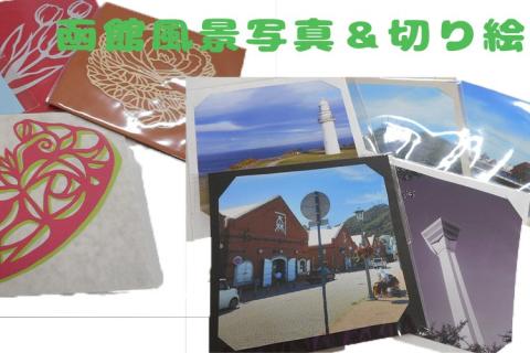 おこぶさん（函館産煮昆布小袋アートカード付12袋セット）_HD105-001