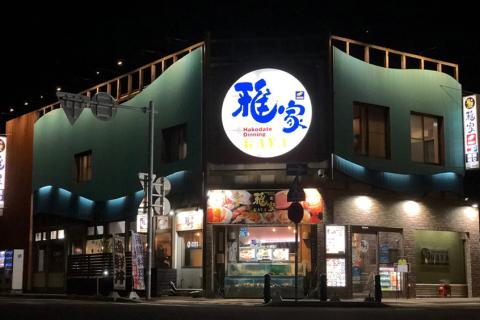 どんどん海鮮丼サーモン刺し丼いくらセット_HD044-041