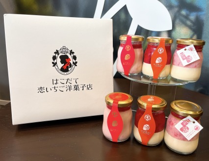 はこだて恋いちご いちごシフォン ぷりん6個セット_HD100-003
