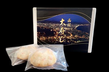 湯の川 大寿し 自家製かに甲羅焼き（90g×2個）かに味噌付き_HD124-003