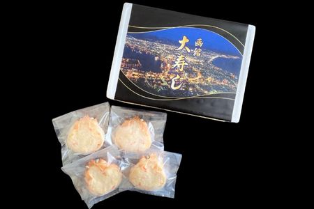 湯の川 大寿し 自家製かに甲羅焼き（90g×4個）かに味噌付き_HD124-002