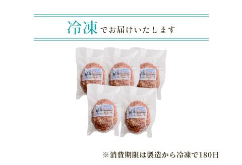 神の鹿バーグ ５個入_HD085-036