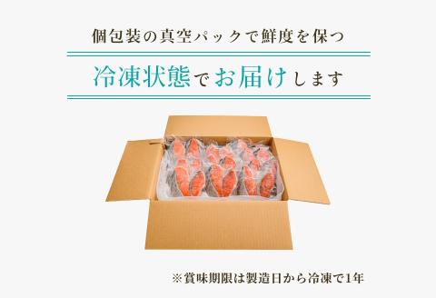 紅鮭切身　厚切り（１００ｇ）２切×１０パック（２０切）　２．０㎏入_HD231-004