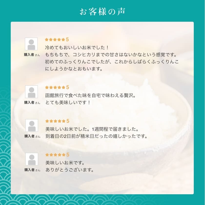 令和7年産 新米 北海道米　函館育ち「ふっくりんこ」10kgセット（5kg×2袋） 2025年度産 米 お米 白米 北海道産 甘味 函館 はこだて_HD037-002