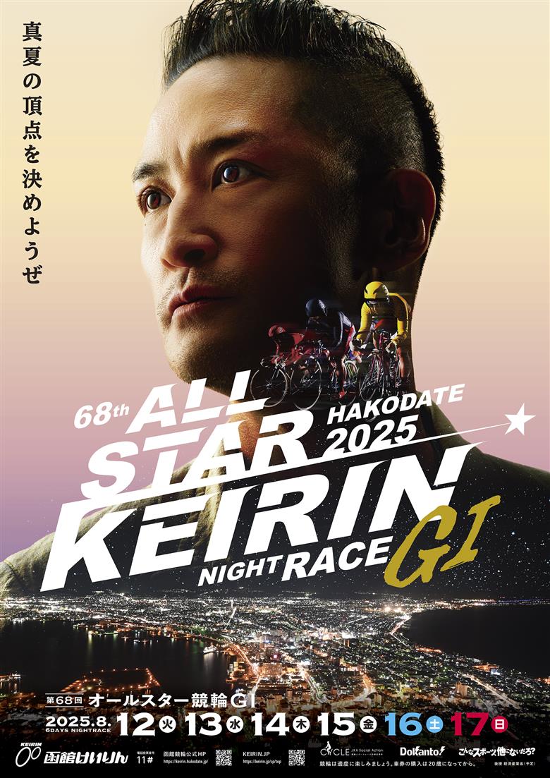 ANA客室乗務員がご案内 函館市電でフライト気分 函館を満喫!！『はこトロリー』_HD133-143