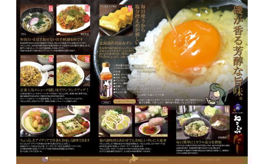 北海道函館市南茅部産仕様「ねこんぶだし」300ｍｌ×1箱（12本）_HD067-002