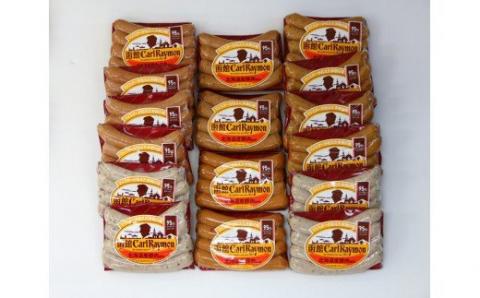 函館カール・レイモン ウィンナーバラエティー 16個セットＢ_HD052-016