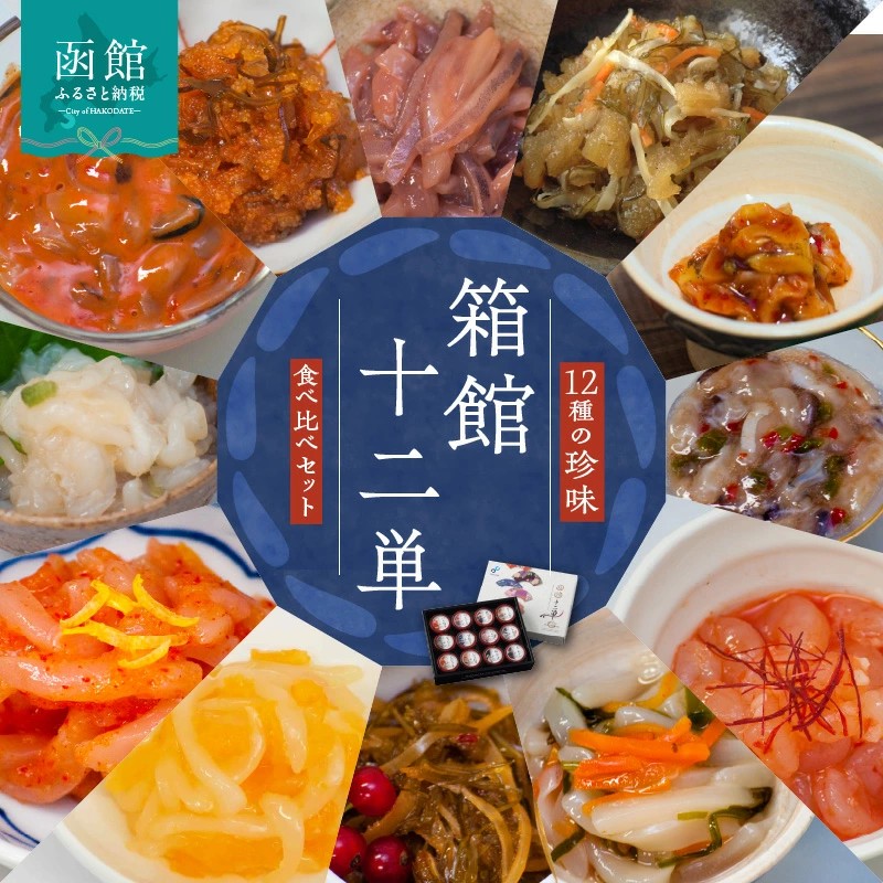 布目 箱館十二単_HD055-010