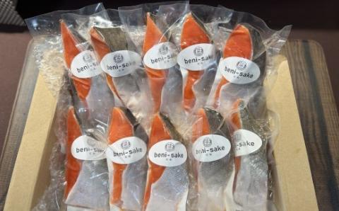 やな商店 紅鮭熟成甘塩１０切身セット_HD085-024