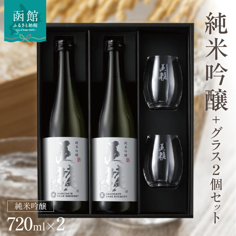 「五稜」純米吟醸720ml２本＋日本酒グラス２個セット_HD102-002