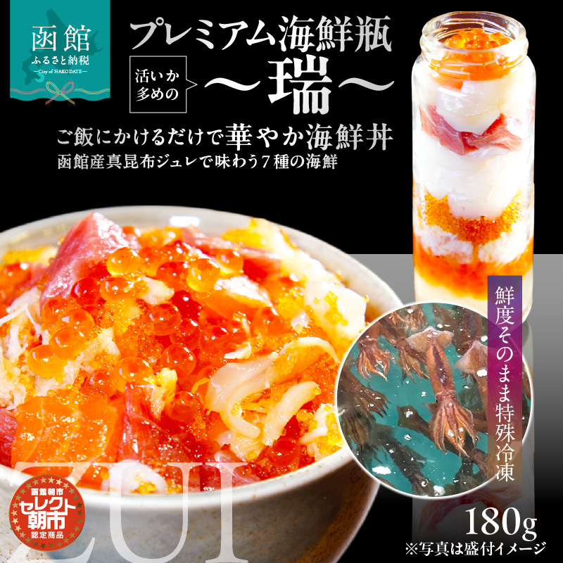 ～ プレミアム海鮮瓶～瑞～_HD009-036