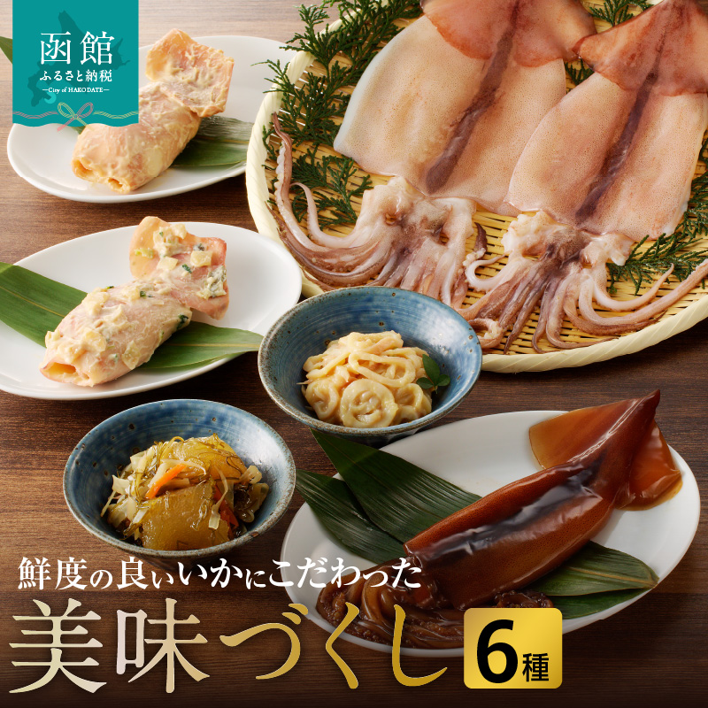 美味づくし_HD023-011