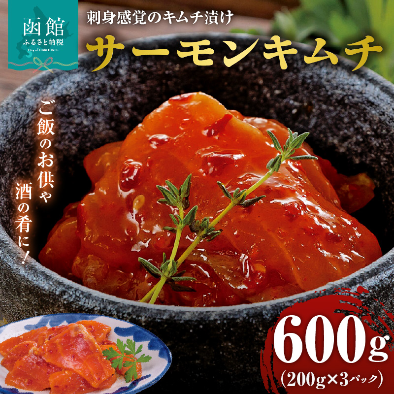 布目 サーモンキムチ_HD055-019