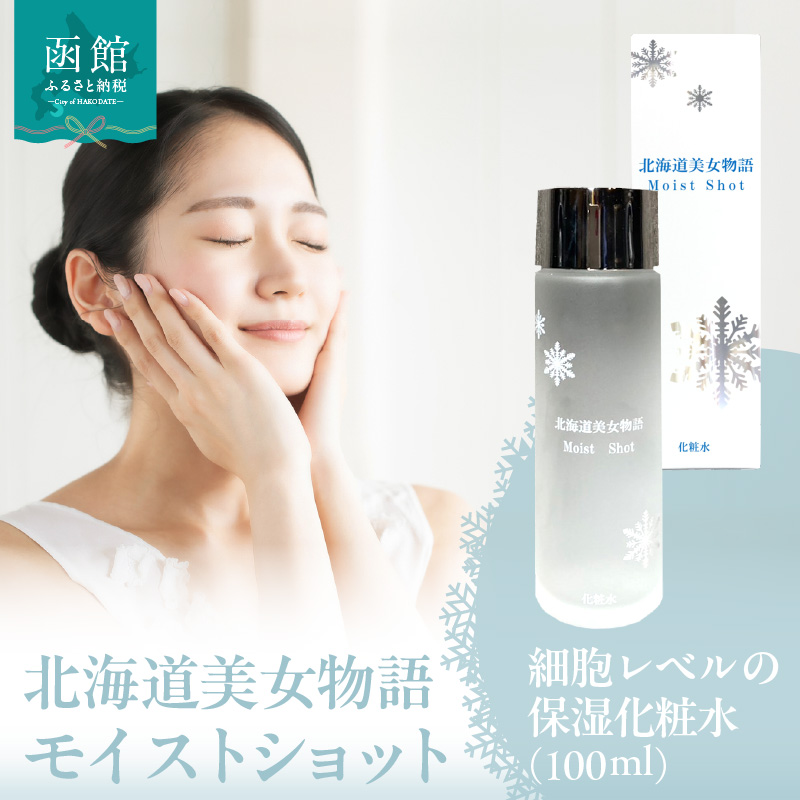 北海道美女物語　モイストショット_HD115-015