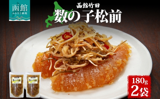 数の子松前 180g 2袋_HD134-008