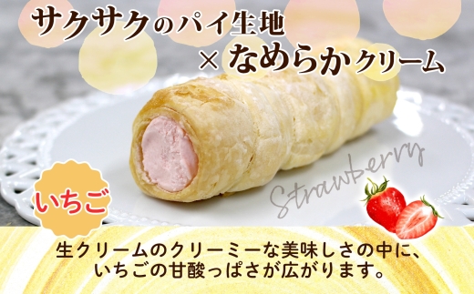 北海道 コロネ パイシュー いちご 8個_HD153-005